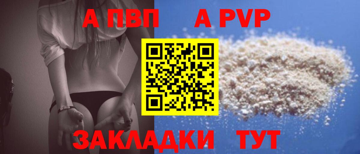 цены   A-PVP  А ПВП мука  Вход с VPN  А ПВП Crystall  Октябрьский 