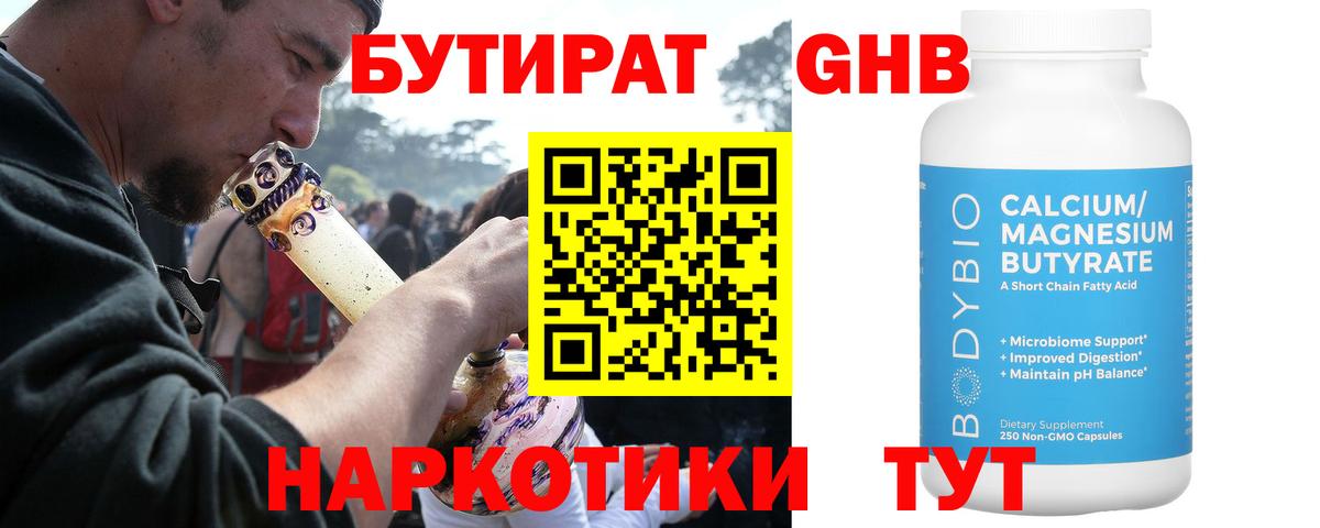 БУТИРАТ  Вход с VPN  Октябрьский  БУТИРАТ 99% 