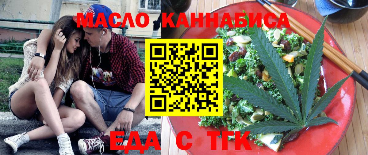Октябрьский  Cannafood марихуана  Вход с VPN 