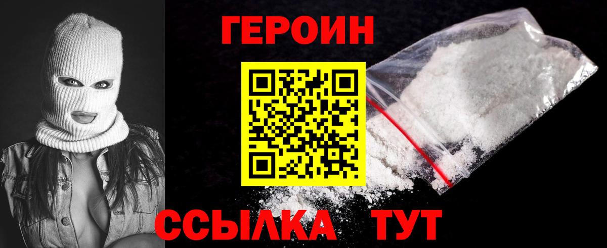 Героин Афган  Вход с VPN  Октябрьский 