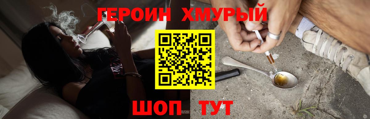 ГЕРОИН VHQ Октябрьский
