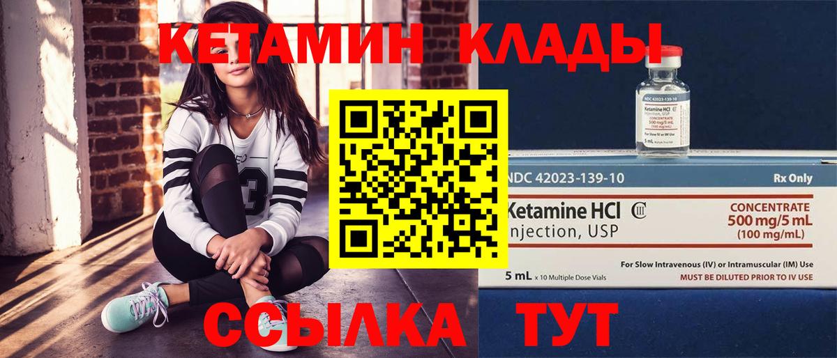 Октябрьский  Кетамин VHQ  Вход с VPN  Кетамин VHQ 