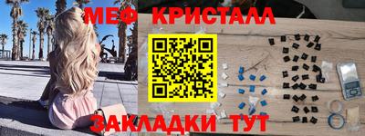 мяу мяу кристалл Тверь
