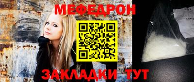 мяу мяу кристалл Тверь