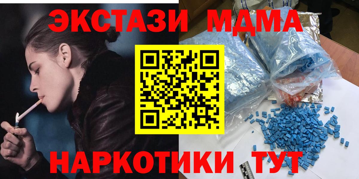 МДМА Molly Октябрьский
