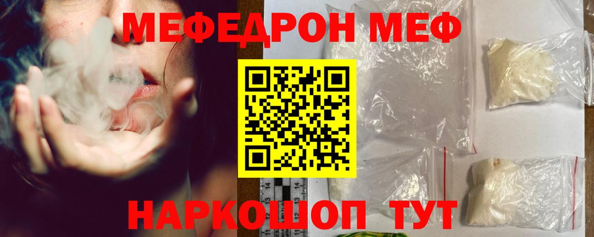 Мефедрон мука Октябрьский