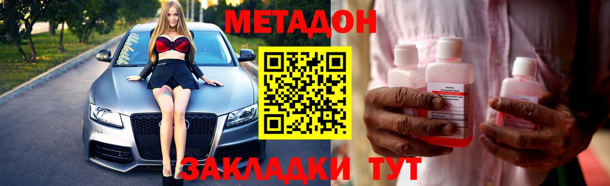 Октябрьский  МЕТАДОН methadone  Вход с VPN 