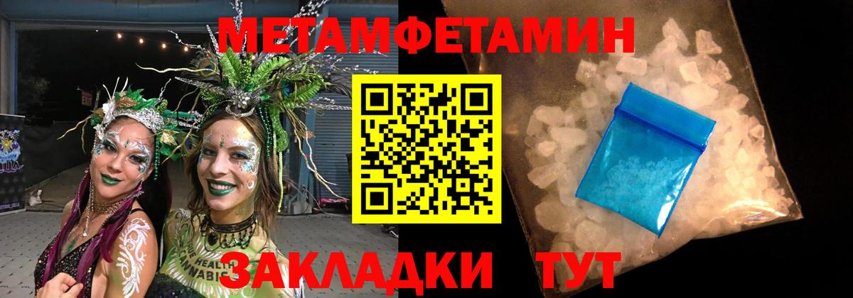 МЕТАМФЕТАМИН  Метамфетамин витя  Вход с VPN  Октябрьский 