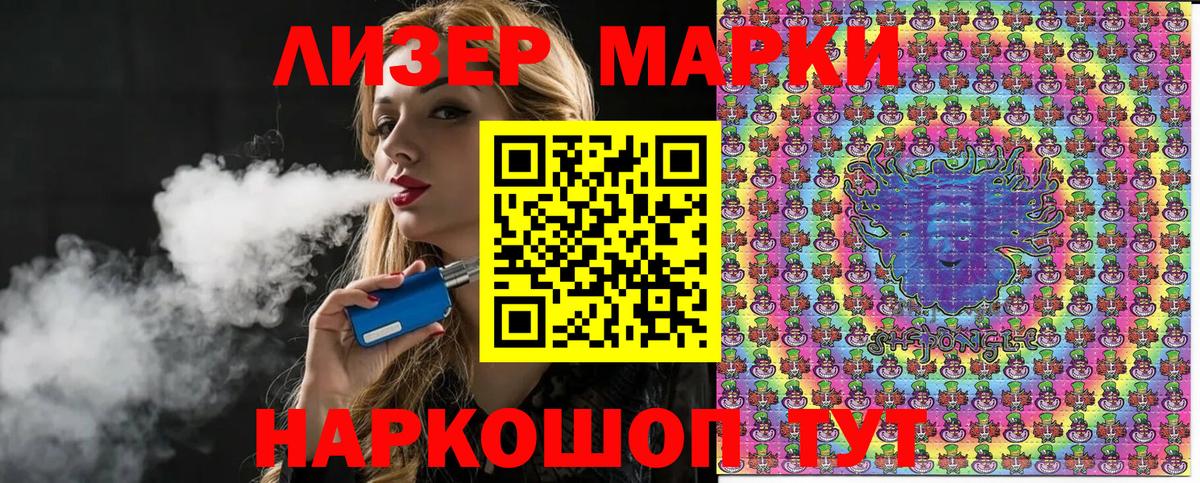 где продают   Вход с VPN  Октябрьский  Марки NBOMe 1,8мг 