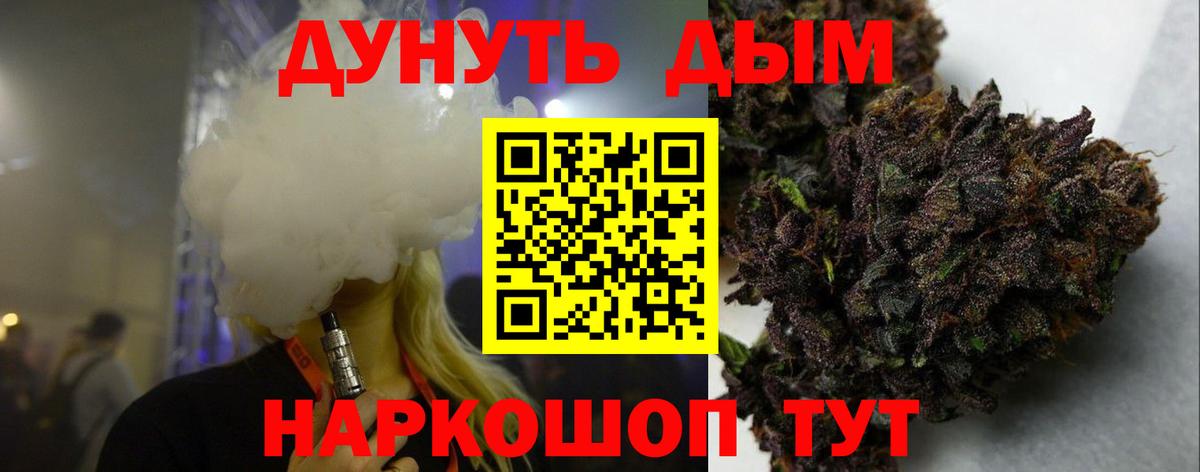 Бошки Шишки планчик  Бошки Шишки план  Конопля планчик  Вход с VPN  Октябрьский 